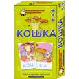 russische bücher:  - Кошка. Набор карточек с картинками. Русский язык. (48 карточек)