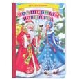 russische bücher: Резниченко Д. - Волшебный Новый год