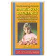 russische bücher: Узорова О., Нефедова Е. - Полный курс математики: все типы заданий, все виды задач, примеров, уравнений, неравенств, все контрольные работы, все типы тестов: 4-й кл.