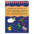 russische bücher:  - Мои первые слова на английском