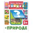 russische bücher:  - О природе