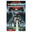 russische bücher: Фаршти Г. - Бионикл: полный путеводитель