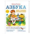 russische bücher: Наталья Тегипко - Азбука для самых маленьких