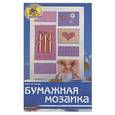 russische bücher: Линд Х. - Бумажная мозайка