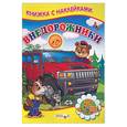 russische bücher:  - Внедорожники