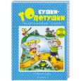 russische bücher: Разенкова Ю., Агаян Г., Абрамова Л. - Бушки-топотушки. Пальчиковые игры 0-4 года