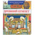 russische bücher: Симон Ф., Буэ М. - Древний Египет