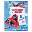 russische bücher: Дроздова Е. - Самолеты из бумаги
