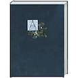 russische bücher:  - Энциклопедия для детей. Том 33. Толковый словарь школьника.