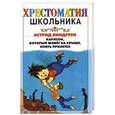 russische bücher: Линдгрен А. - Карлсон, который живет на крыше, опять прилетел