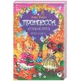 russische bücher: Линдгрен А. - Принцесса, которая не хотела играть в куклы