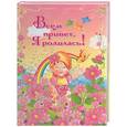 russische bücher: Феданова Ю. - Всем привет, я родилась!