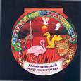 russische bücher:  - Удивительный мир животных