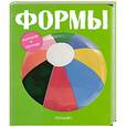 russische bücher: отв.ред.Кострюкова - Формы