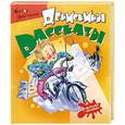 russische bücher: Драгунский В. Ю. - Денискины рассказы