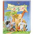 russische bücher: Отв. Ред.Рябченко В.С. - Доктор Айболит (по Гью Лофтингу)