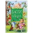 russische bücher: Крылов - Басни Крылова