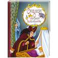 russische bücher: Отв. Ред. Мельниченко М.А. - Сказки о чародеях и разбойниках