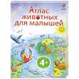 russische bücher: пер.Егоровой Е. - Атлас животных для малышей
