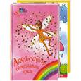 russische bücher:  - Том 1. Апельсинка, оранжевая фея. Том 2. Лучшие игры в пасмурный день. Том 3. Эльфы и Феи.