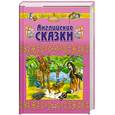 russische bücher:  - Английские сказки