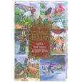 russische bücher: Андерсен Г. - Любимые сказки Ганса Христиана Андерсена