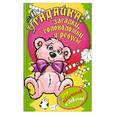 russische bücher:  - Угадайка: загадки, головоломки и ребусы. Для мальчиков и девочек