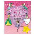 russische bücher:  - Принцессы, феи, балерины. Одежда и аксессуары.