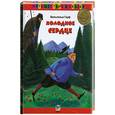 russische bücher: Гауф В. - Холодное сердце