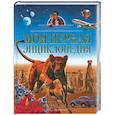russische bücher: Канделака Т. - Моя первая энциклопедия