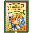 russische bücher: Лунин В. - Сказки. Песенки. Стихи.