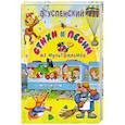 russische bücher: ред.Митрохина А. - Стихи и песни из мультфильмов