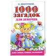 russische bücher: В.Дмитриева - 1000 загадок для девочек