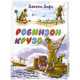 russische bücher: Д. Дефо - Робинзон Крузо