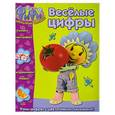 russische bücher: От. Крылова - Веселые цифры