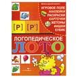 russische bücher:  - Логопедическое лото Р,Р