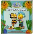 russische bücher: Пер. А. Гуричева - Хитрюга Оззи