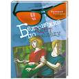 russische bücher: В.Роньшин - Белоснежка идет по следу