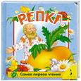 russische bücher: Капица О. - Репка
