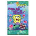 russische bücher: Коллинз Т. - Губка Боб уходит на природу. Сказка.