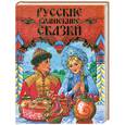 russische bücher: худ.Чукавина И., Чукавин А. - Русские волшебные сказки
