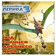 russische bücher: О. Михайловский - Под солнцем древнего мира