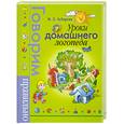 russische bücher: М. Зубарева - Уроки домашнего логопеда