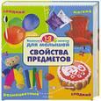 russische bücher:  - Свойства предметов