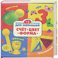 russische bücher:  - Счет- Цвет-Форма