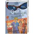russische bücher: Роньшин В. - Охота за Красной Шапочкой