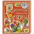 russische bücher: ред.Разумова - Русские народные сказки