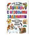 russische bücher: Г.Шалаева - Букварь с игровыми заданиями. Первый учебник вашего малыша.