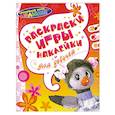 russische bücher:  - Раскраски игры наклейки для девочек