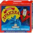 russische bücher:  - Дракула (комплект из 3 книг, 1 аудиокниги)